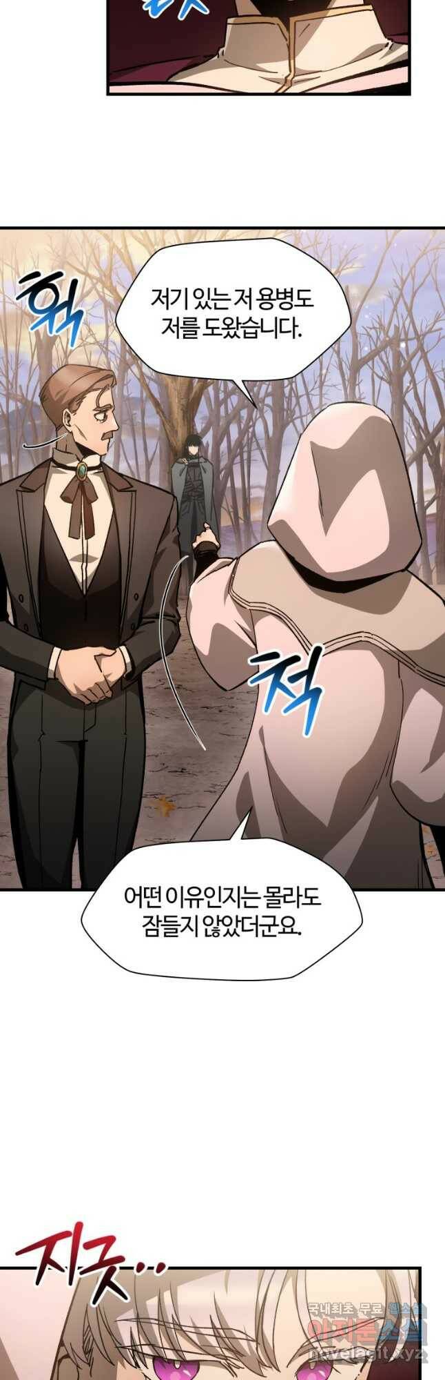 헬무트 30화 4