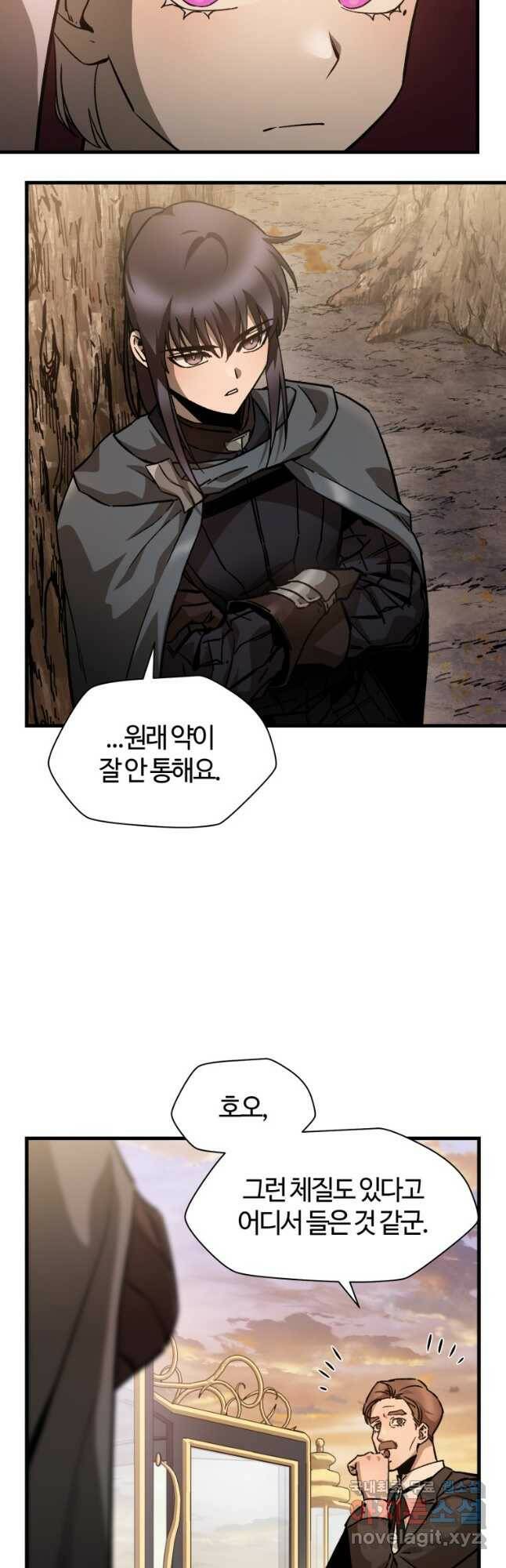 헬무트 30화 5