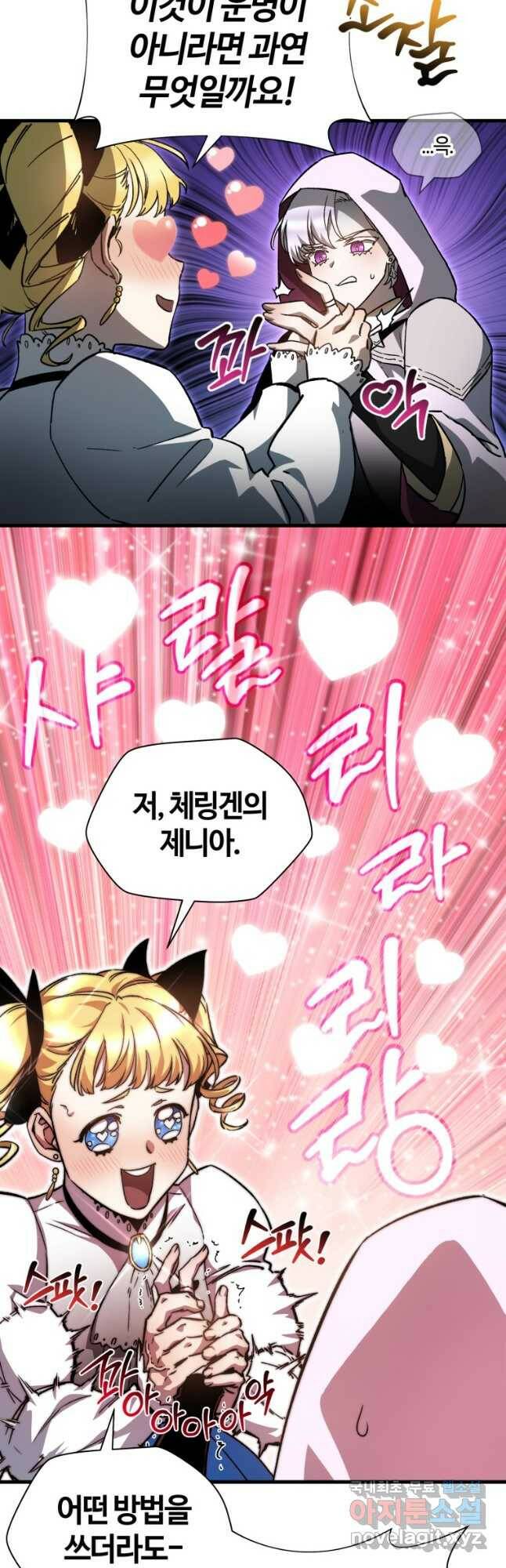 헬무트 30화 8