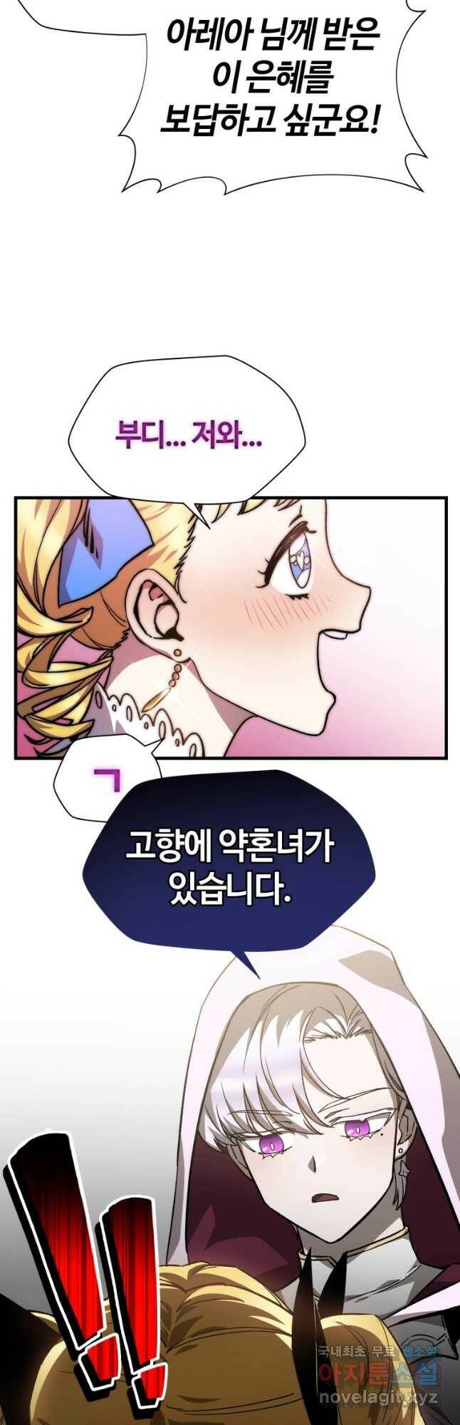 헬무트 30화 9