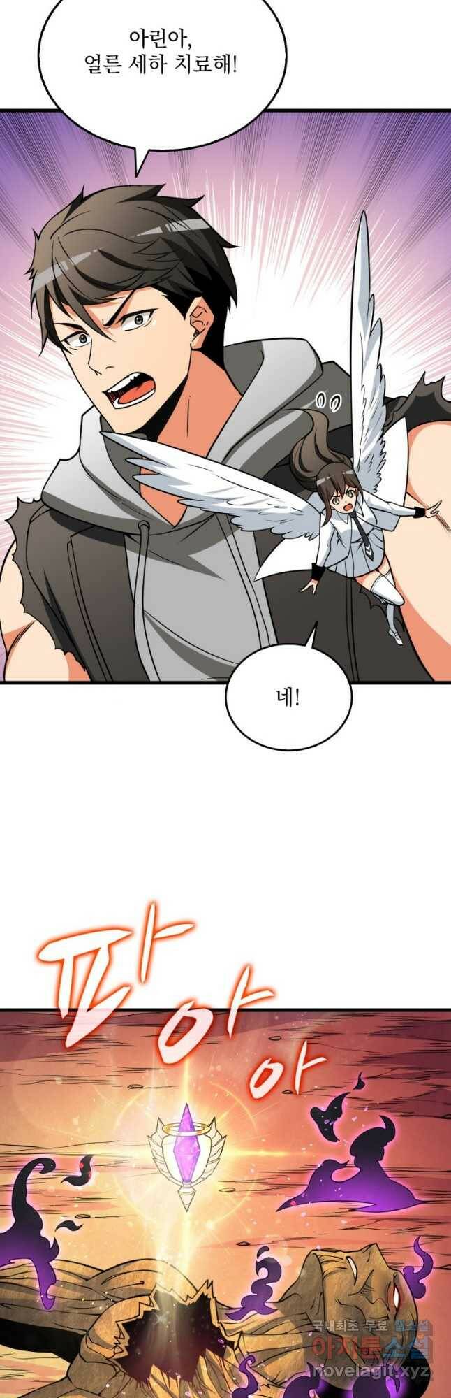 나 홀로 로그인 시즌3 47화 7