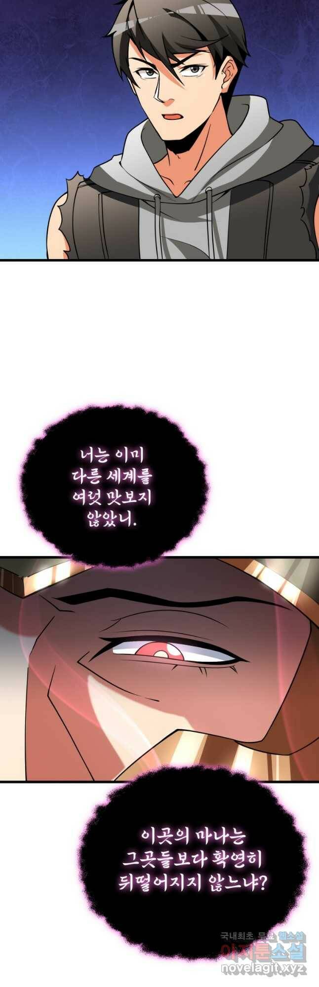 나 홀로 로그인 시즌3 47화 11