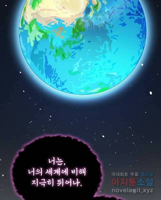 나 홀로 로그인 시즌3 47화 15
