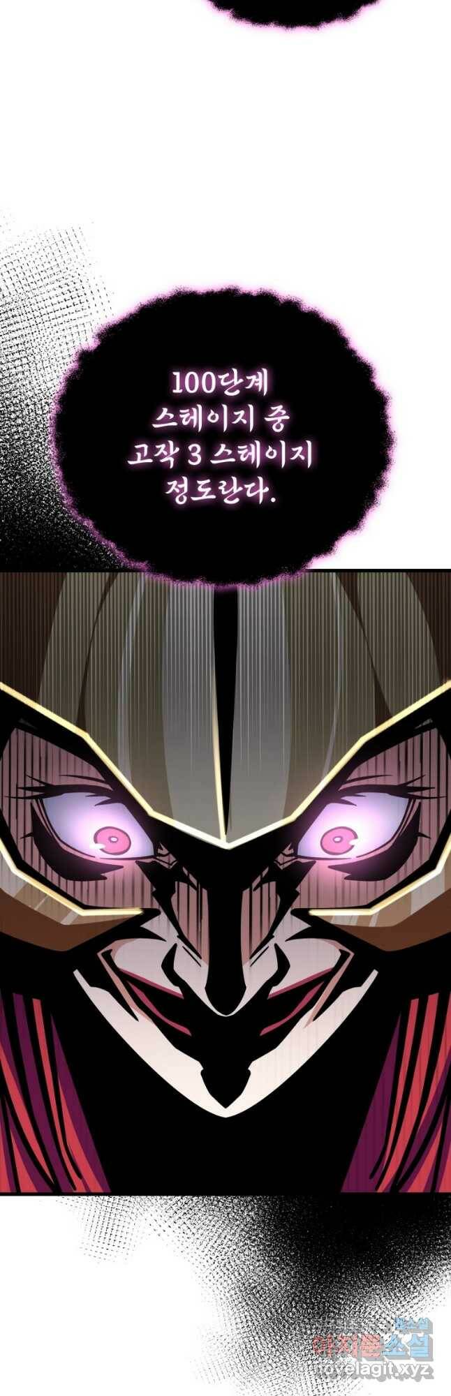 나 홀로 로그인 시즌3 47화 17