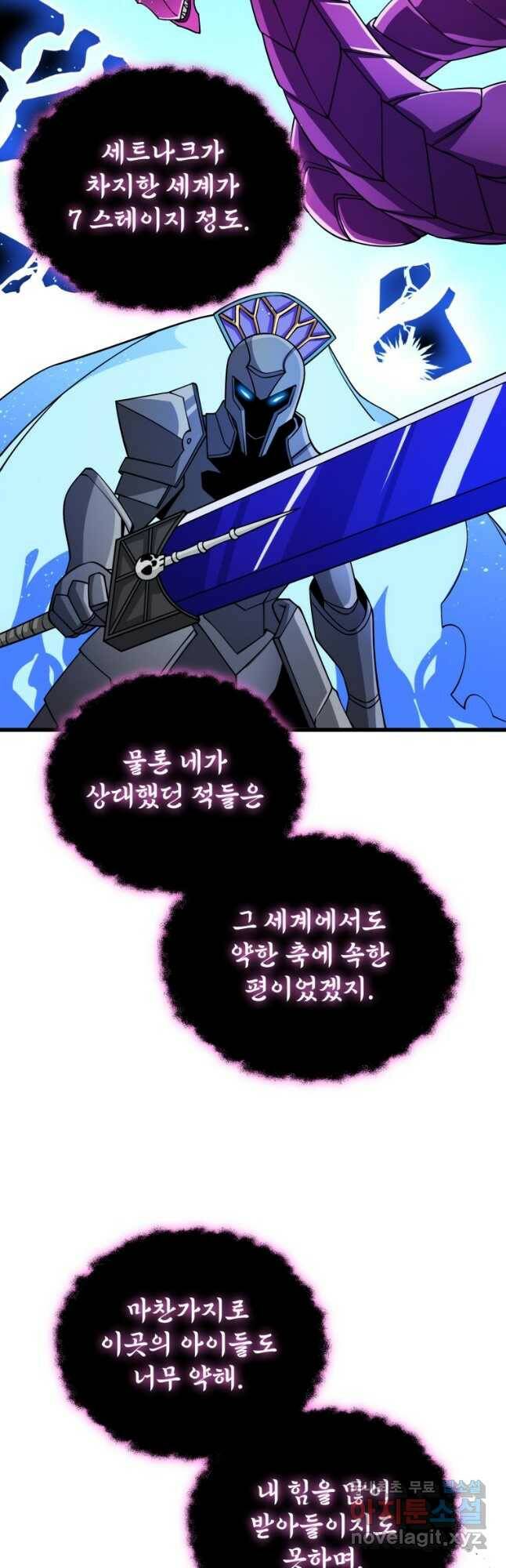 나 홀로 로그인 시즌3 47화 19