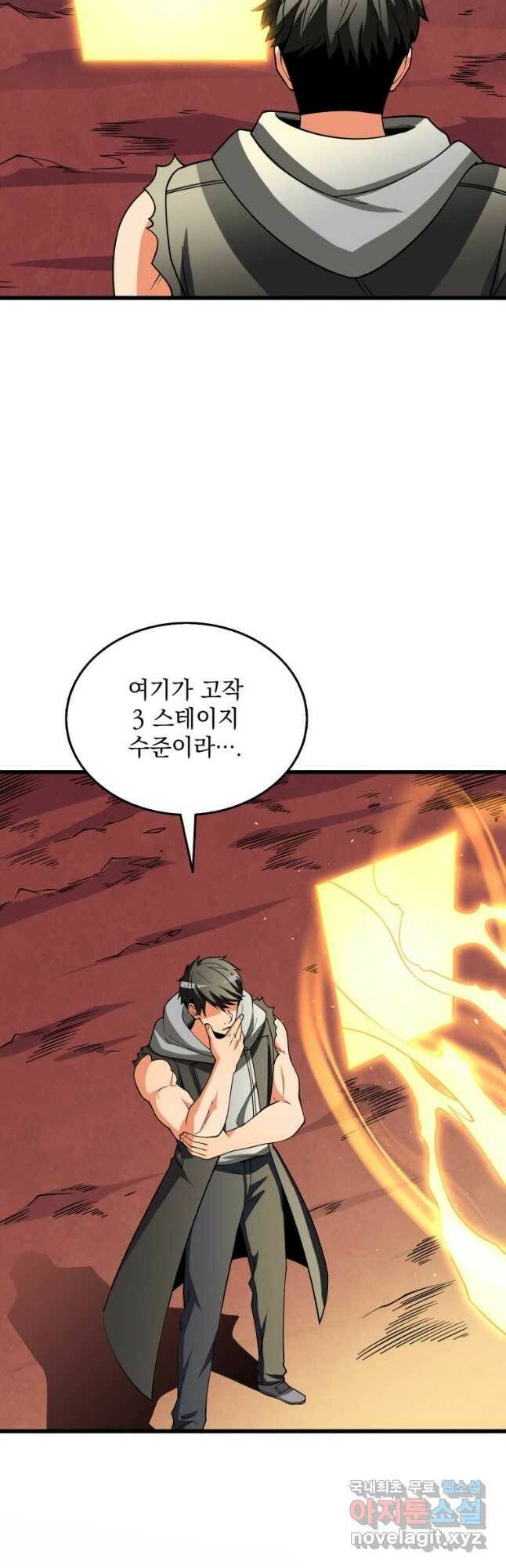 나 홀로 로그인 시즌3 47화 25