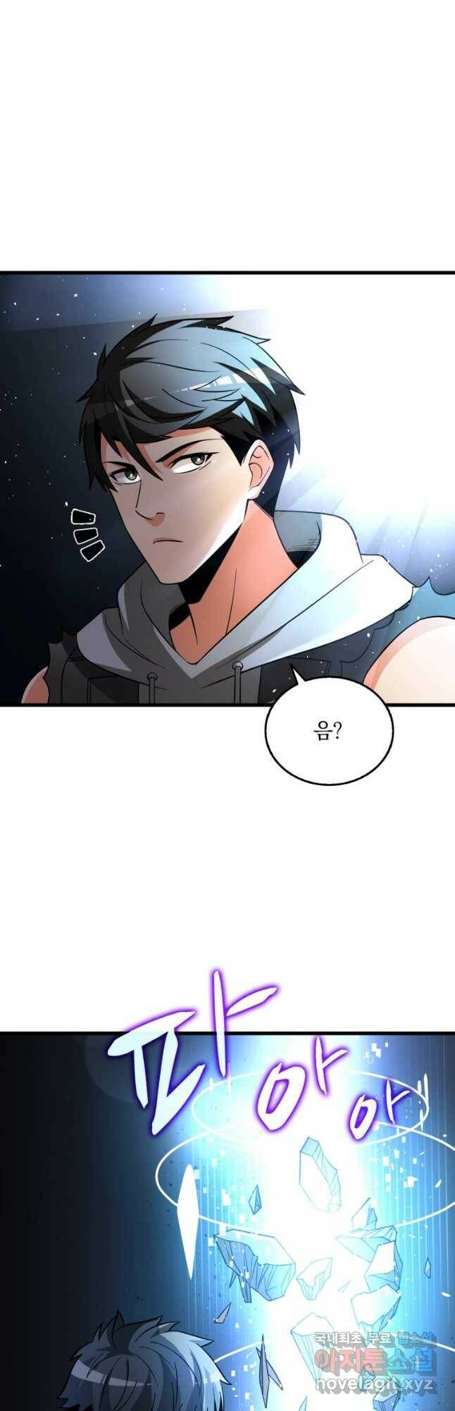나 홀로 로그인 시즌3 47화 28