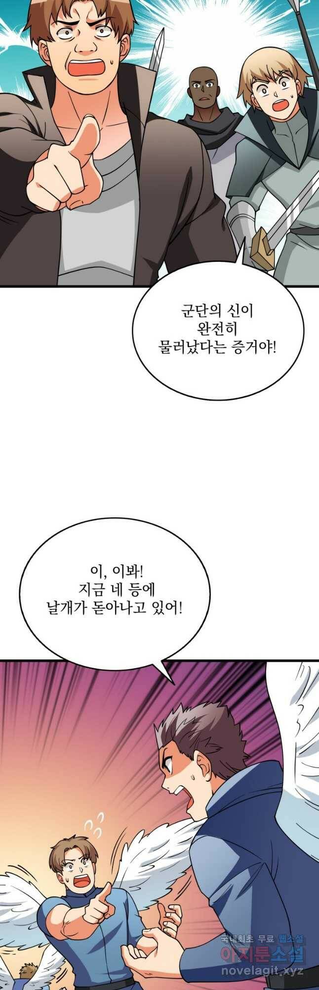 나 홀로 로그인 시즌3 47화 31