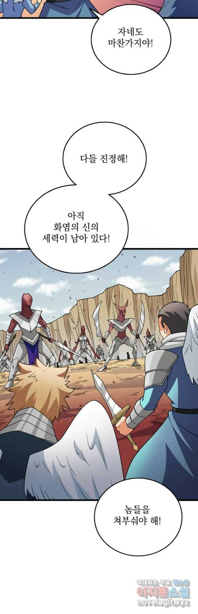 나 홀로 로그인 시즌3 47화 32