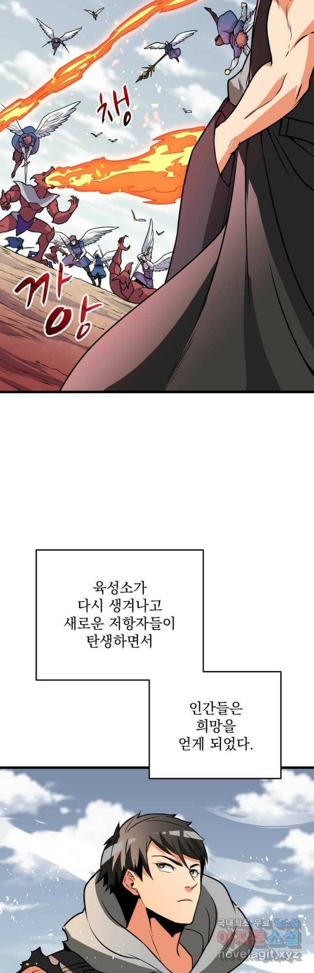 나 홀로 로그인 시즌3 47화 34