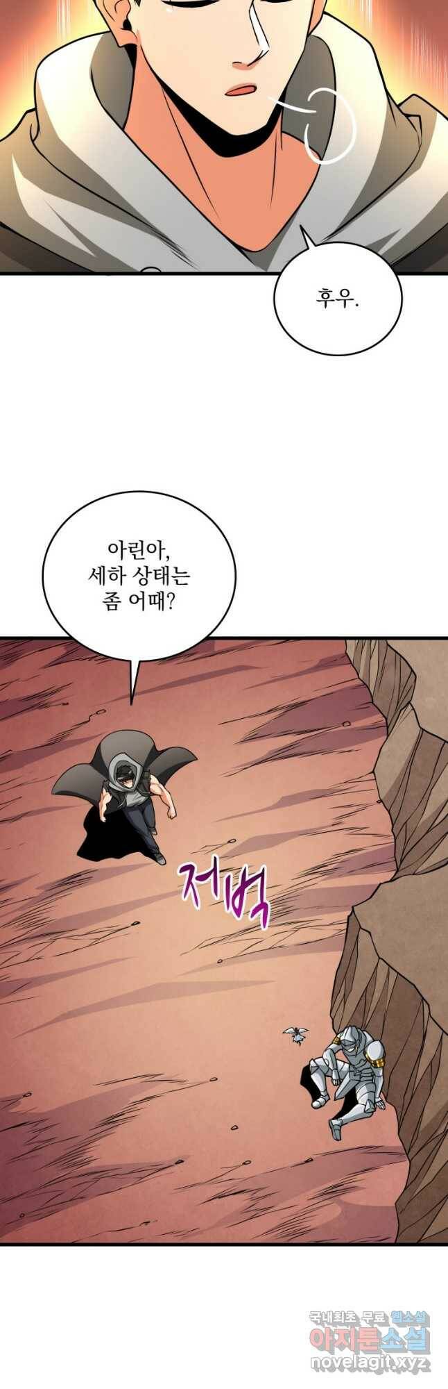 나 홀로 로그인 시즌3 47화 36