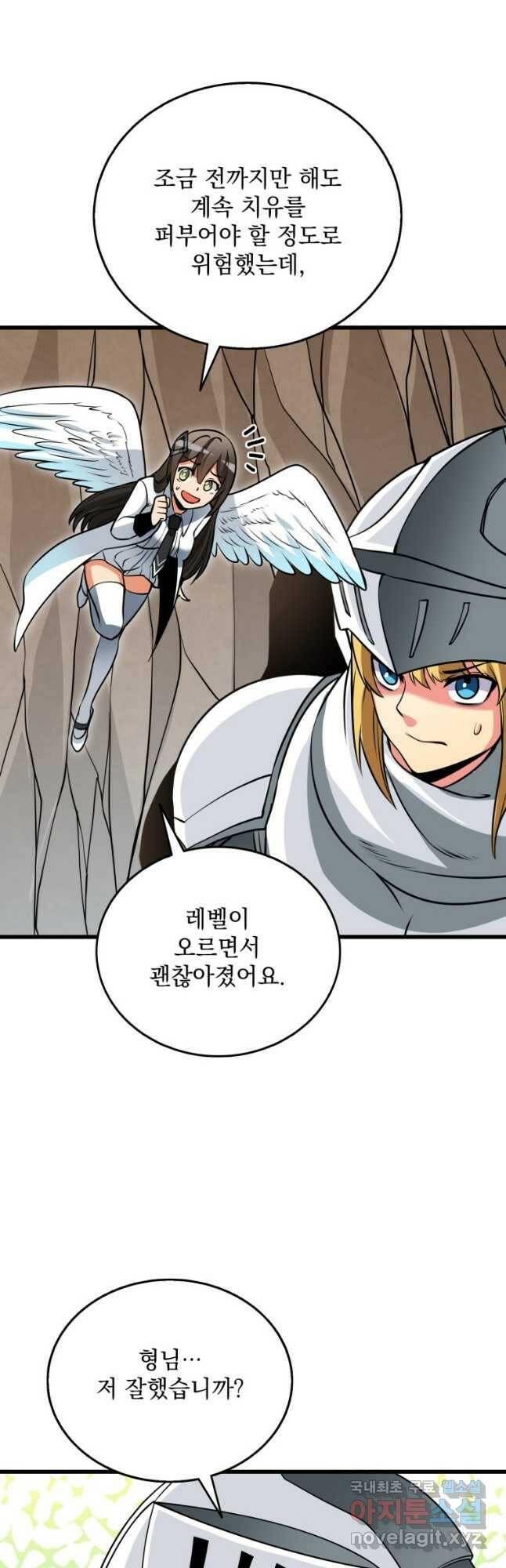 나 홀로 로그인 시즌3 47화 37