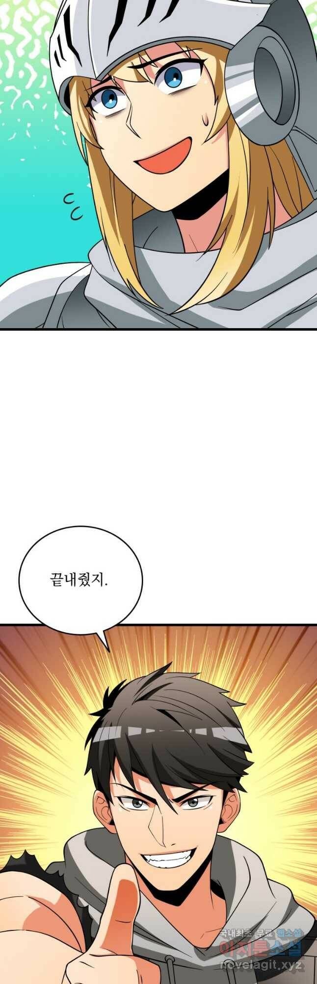 나 홀로 로그인 시즌3 47화 38