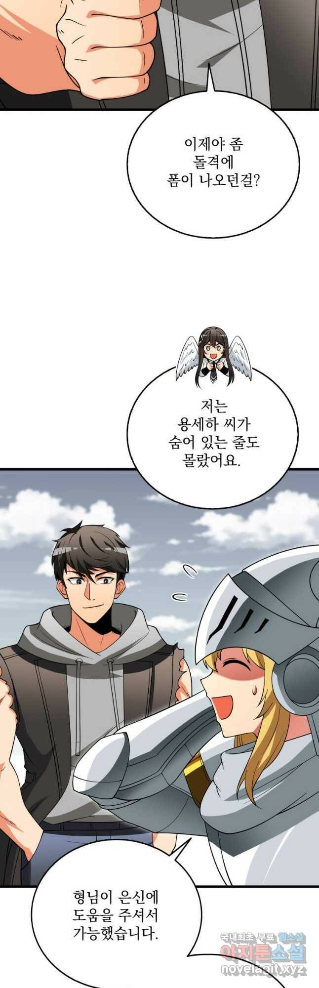 나 홀로 로그인 시즌3 47화 39