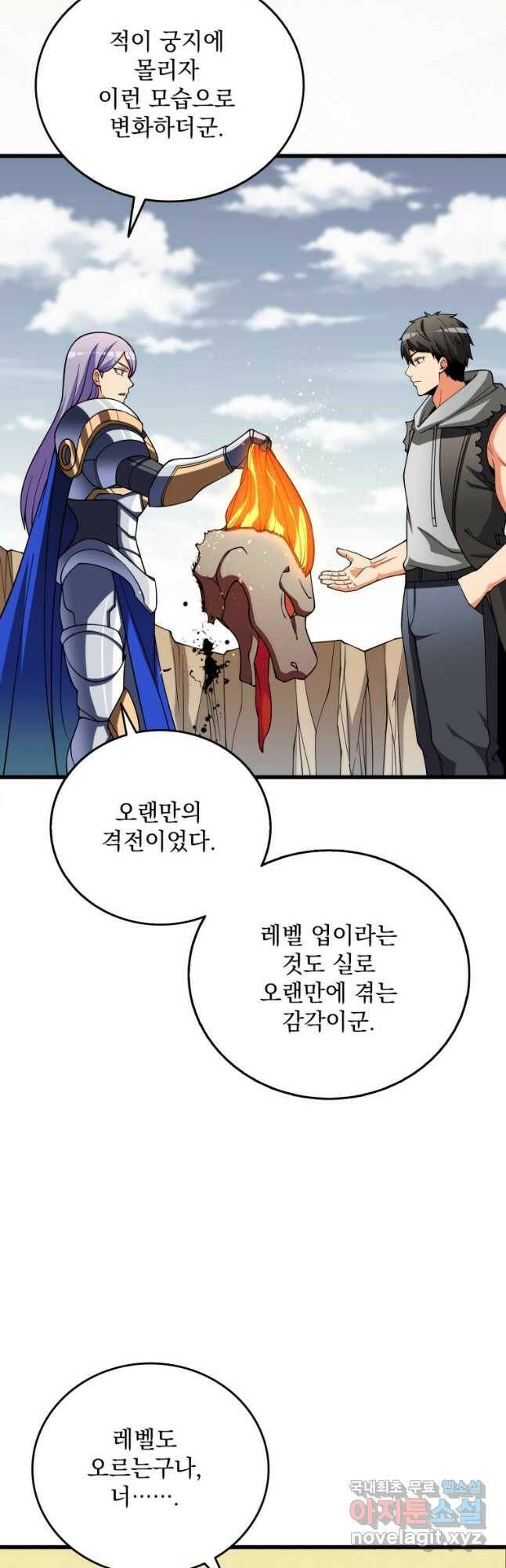 나 홀로 로그인 시즌3 47화 42