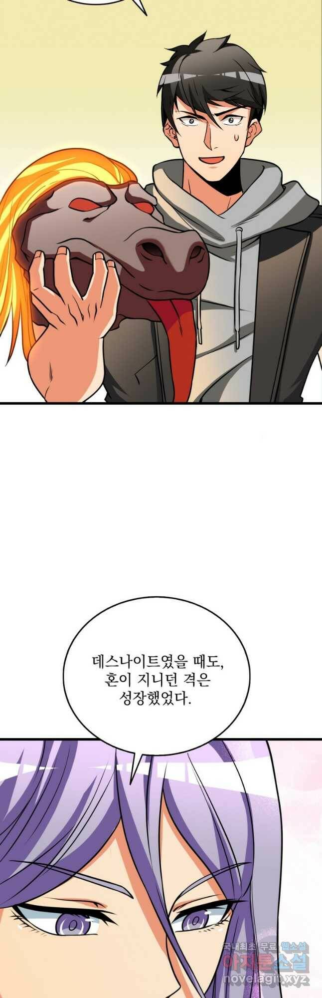 나 홀로 로그인 시즌3 47화 43