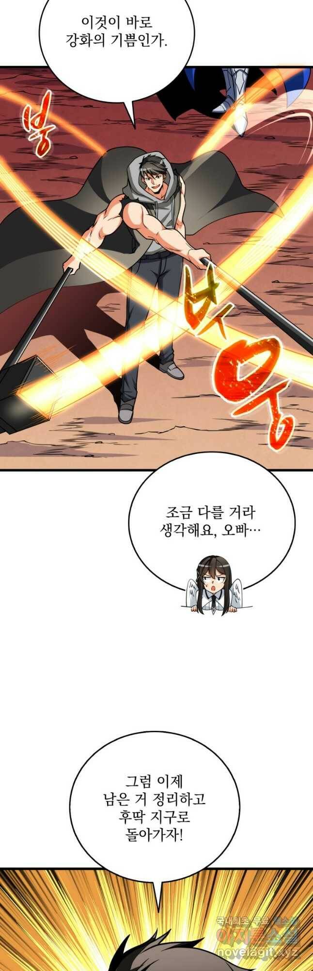 나 홀로 로그인 시즌3 47화 47