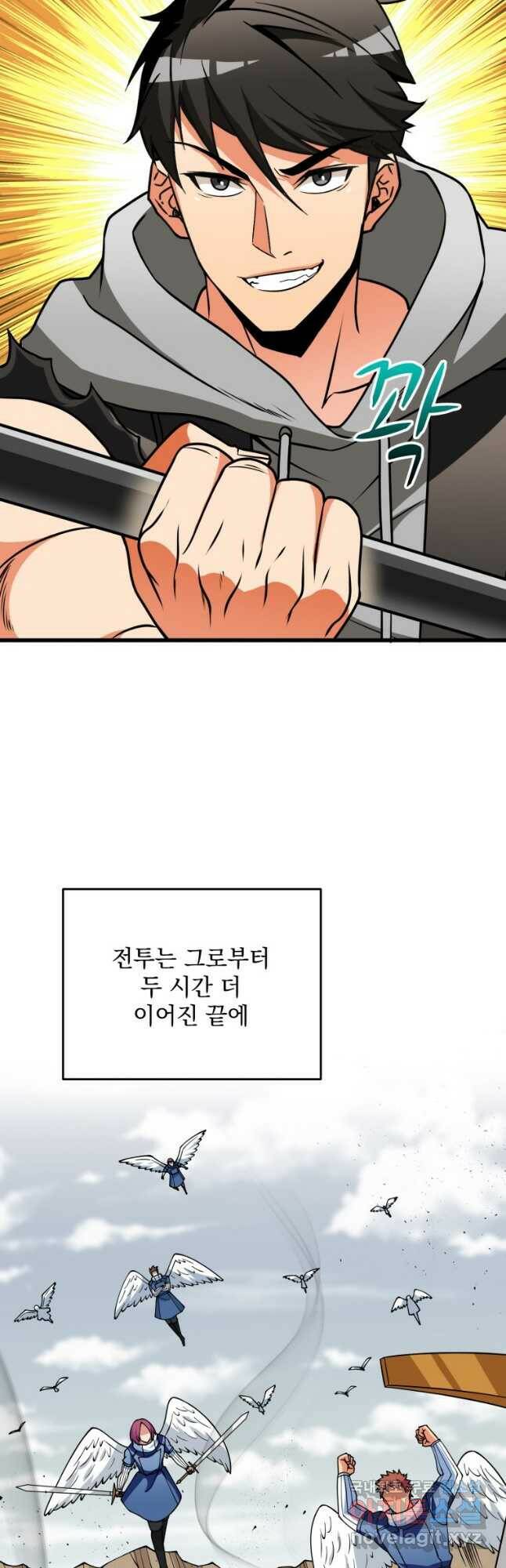 나 홀로 로그인 시즌3 47화 48