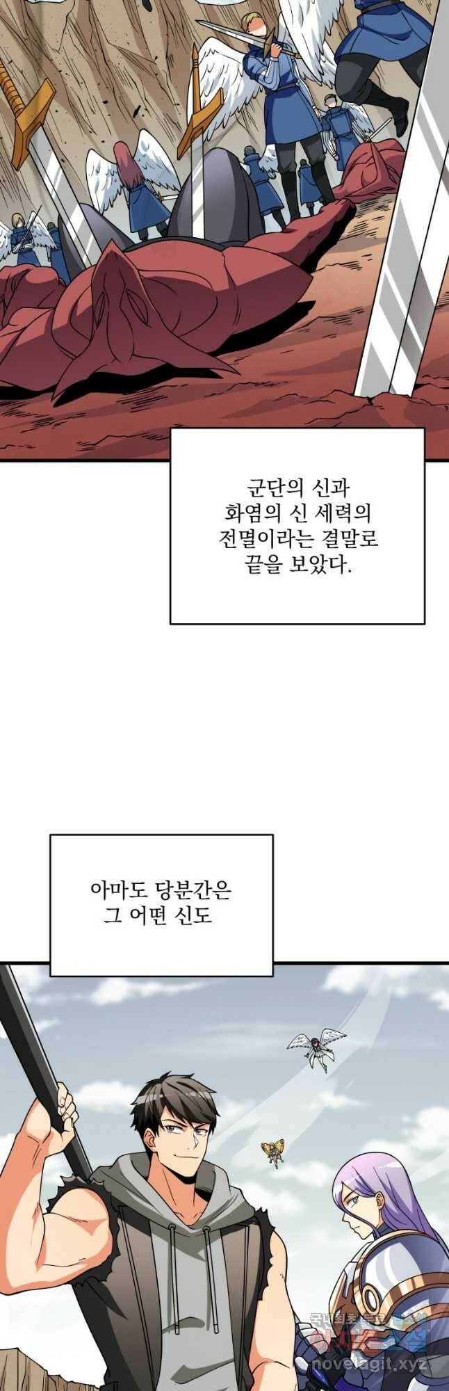 나 홀로 로그인 시즌3 47화 49