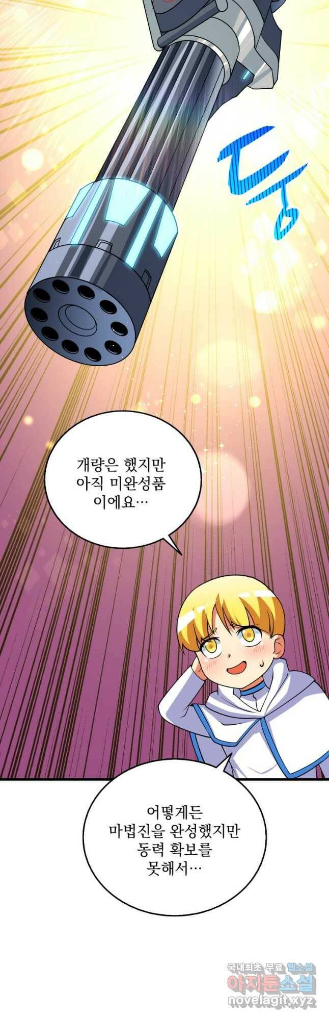 나 홀로 로그인 시즌3 47화 61