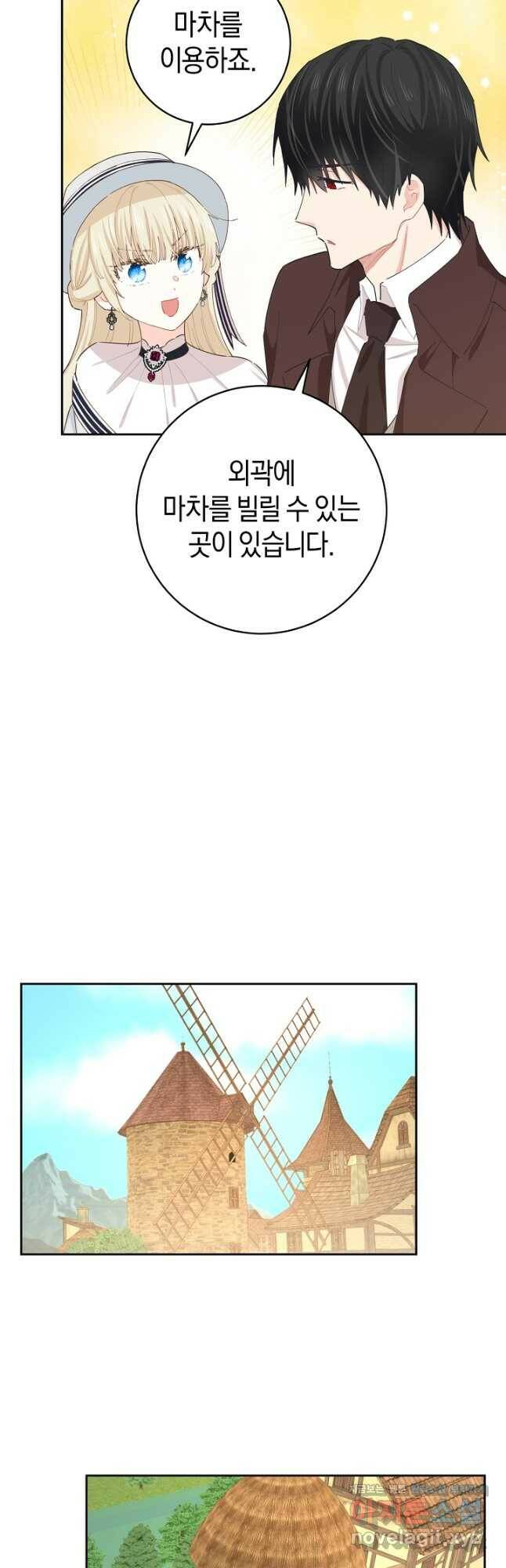 건강이 없습니다 64화 3