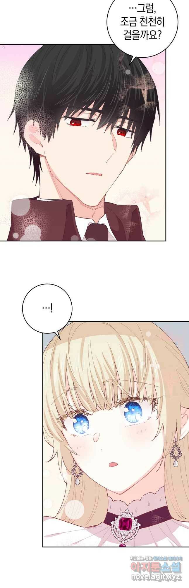 건강이 없습니다 64화 5