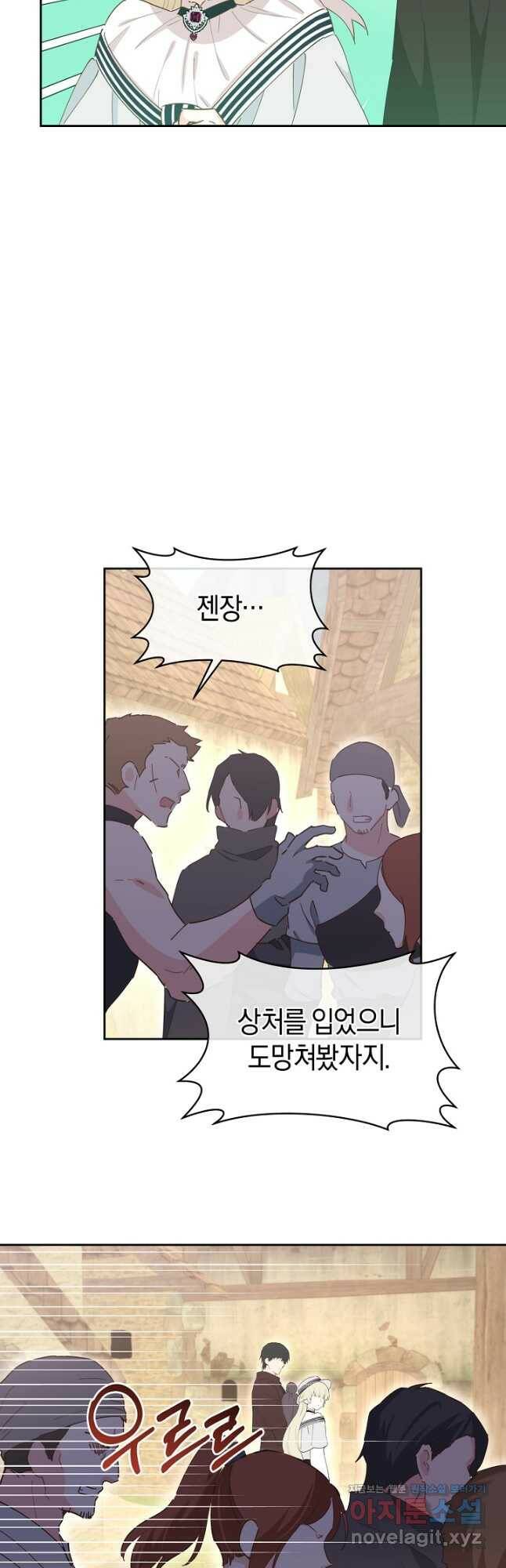 건강이 없습니다 64화 7