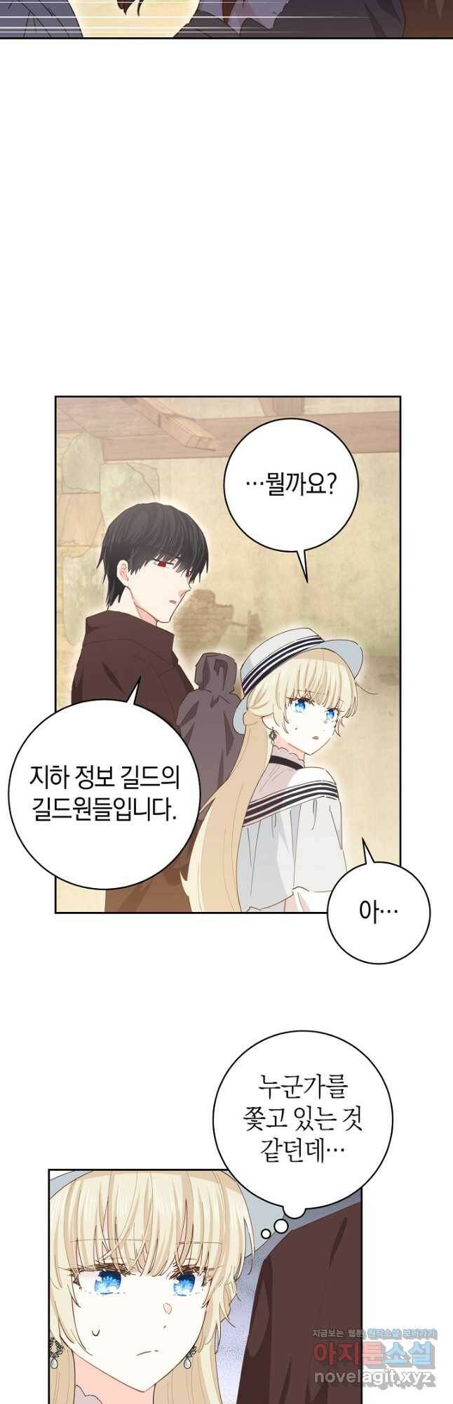 건강이 없습니다 64화 8