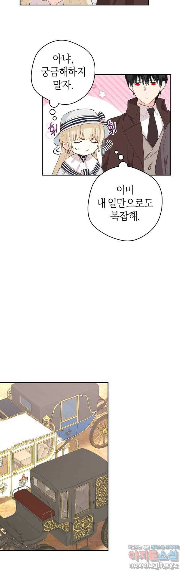 건강이 없습니다 64화 9