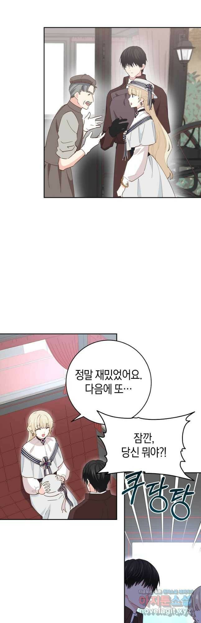 건강이 없습니다 64화 10