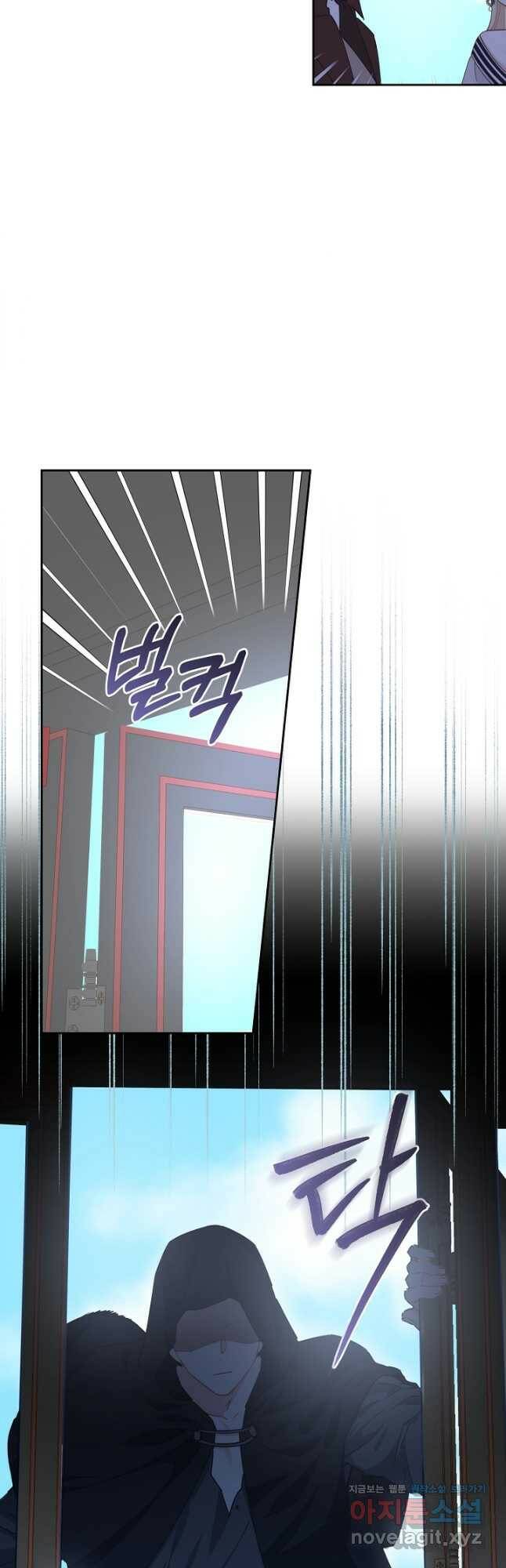 건강이 없습니다 64화 11