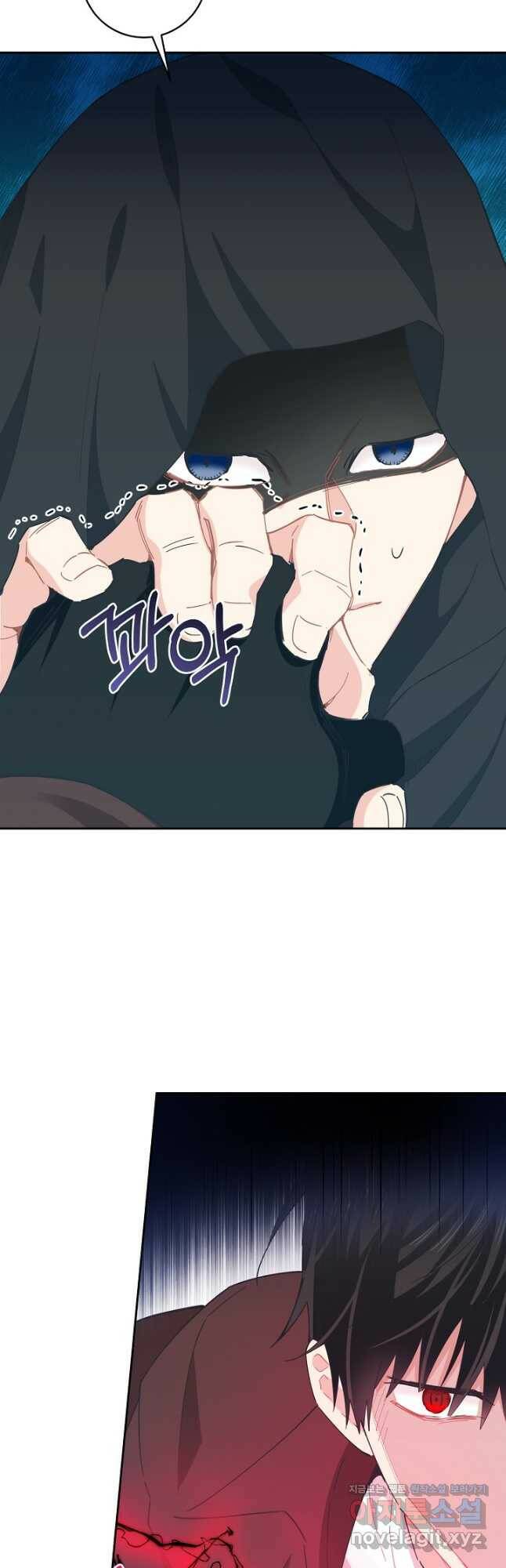건강이 없습니다 64화 14