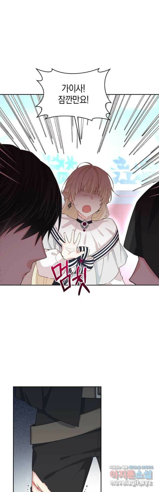 건강이 없습니다 64화 16