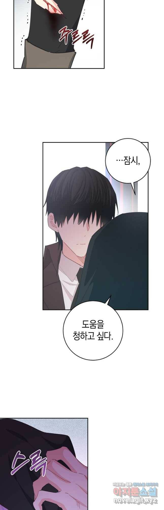 건강이 없습니다 64화 17
