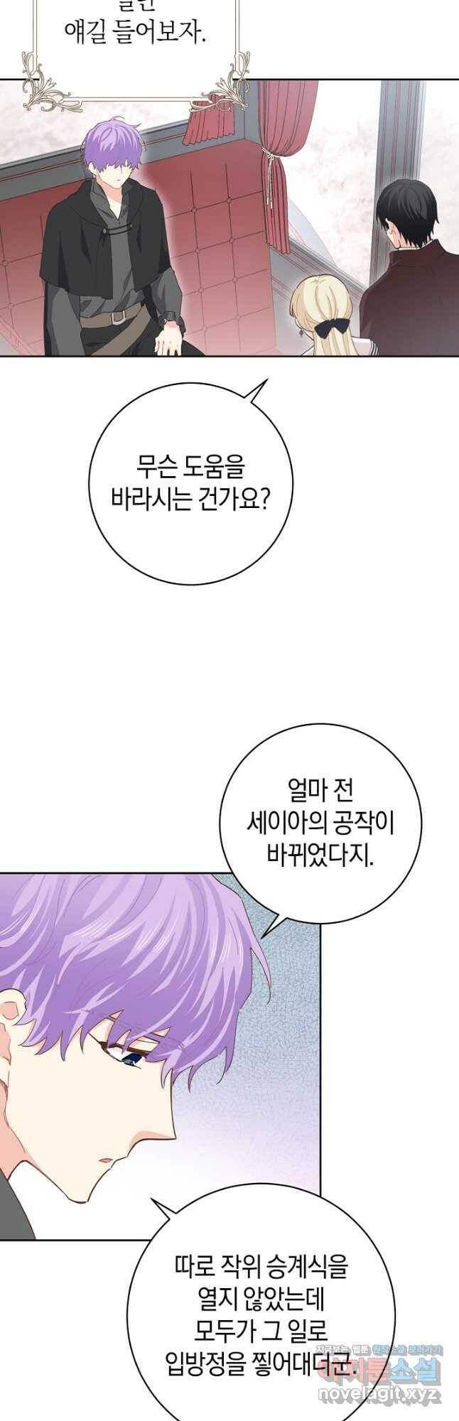 건강이 없습니다 64화 22
