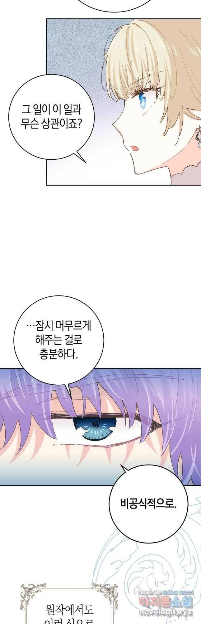 건강이 없습니다 64화 23