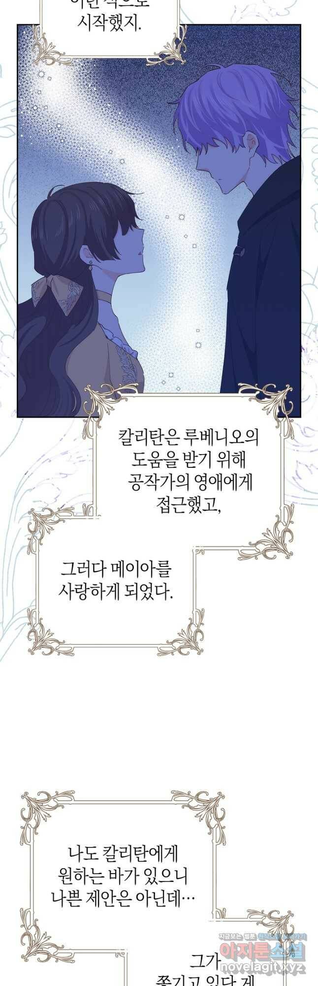 건강이 없습니다 64화 24