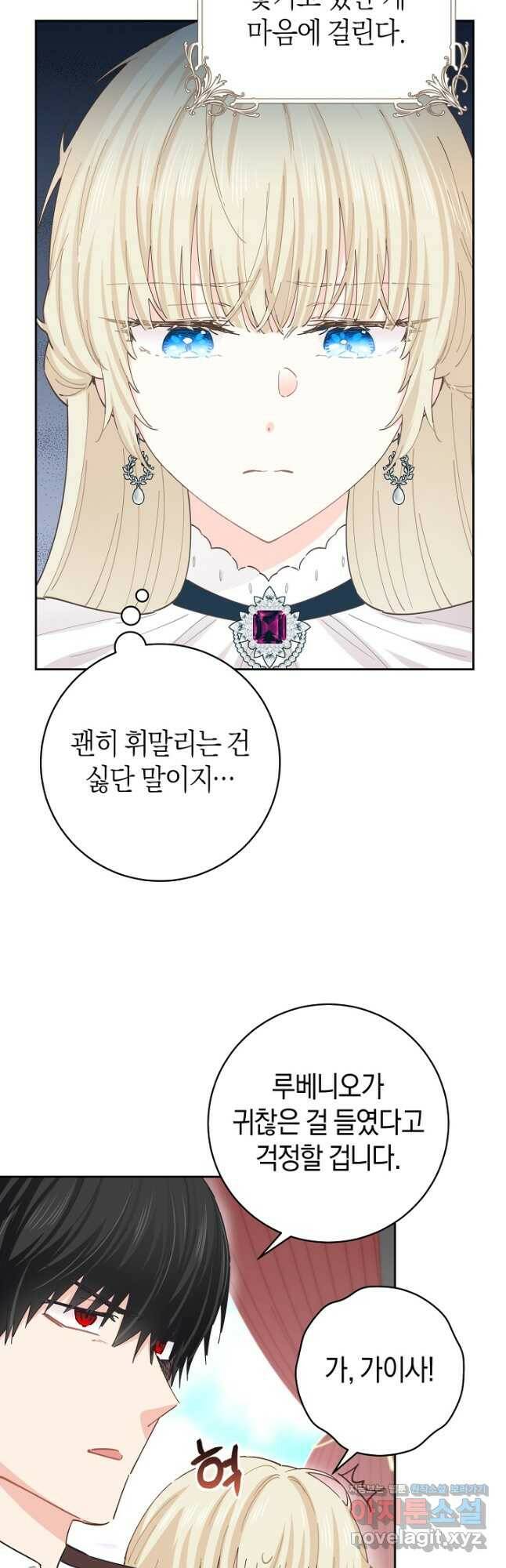 건강이 없습니다 64화 25