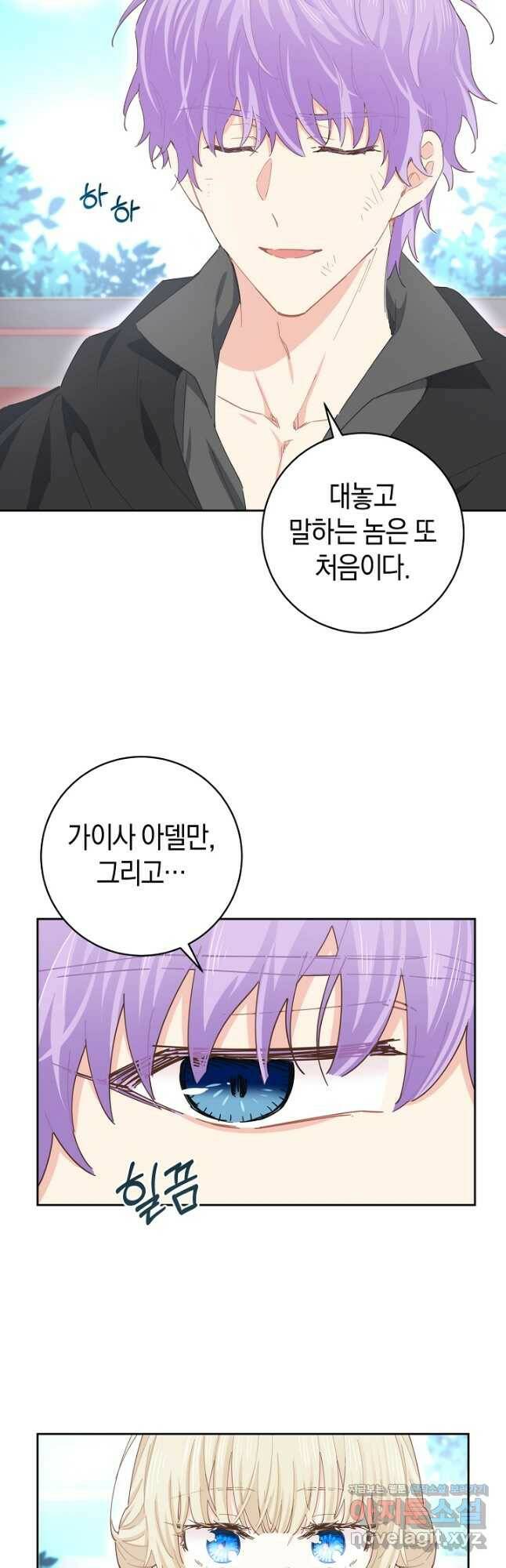 건강이 없습니다 64화 27