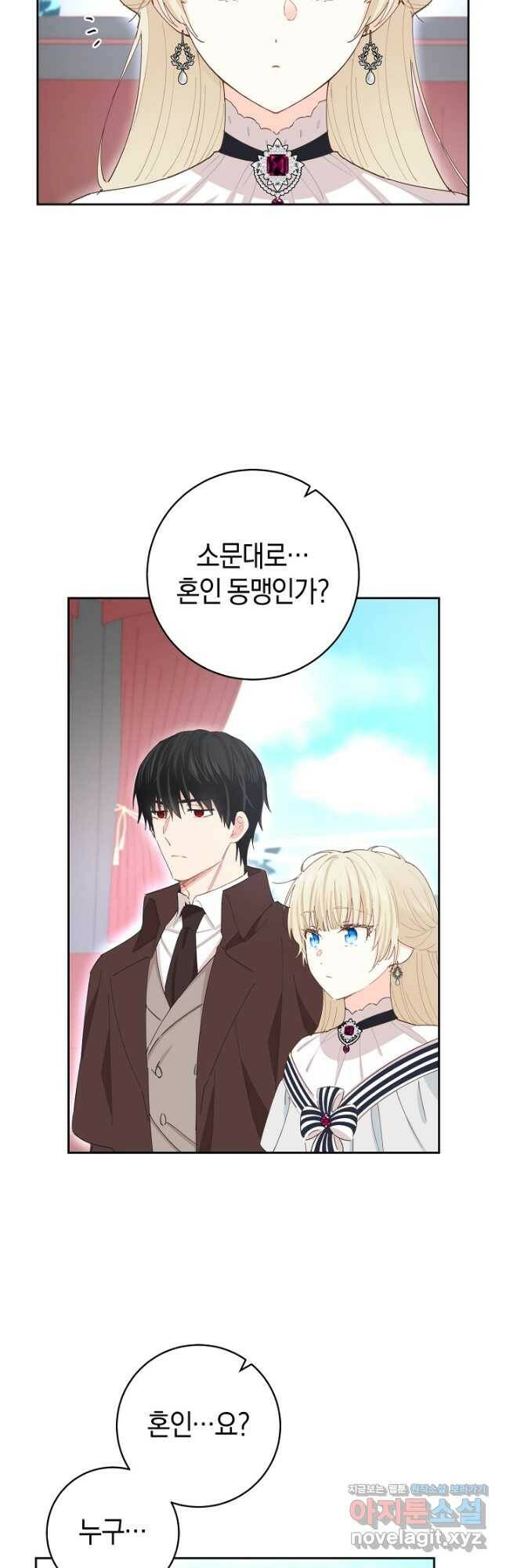 건강이 없습니다 64화 28