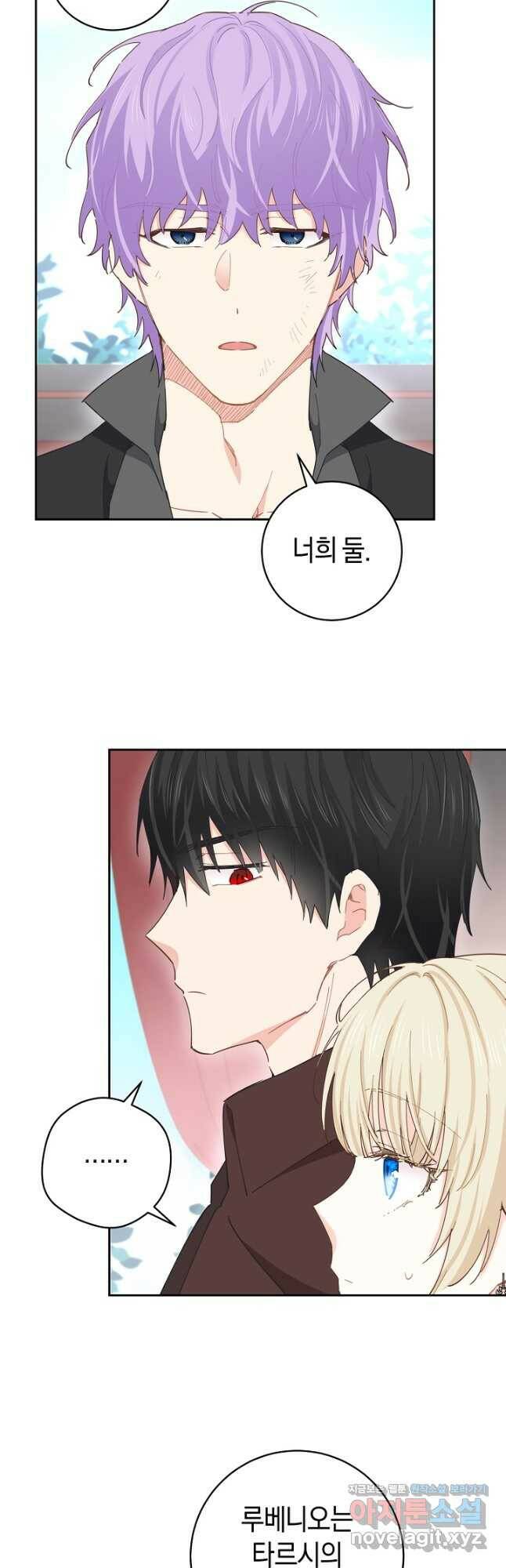 건강이 없습니다 64화 29