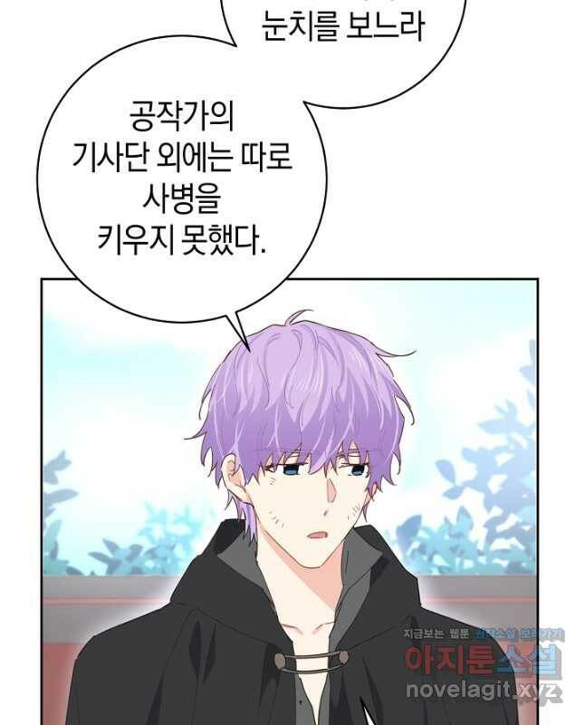 건강이 없습니다 64화 30
