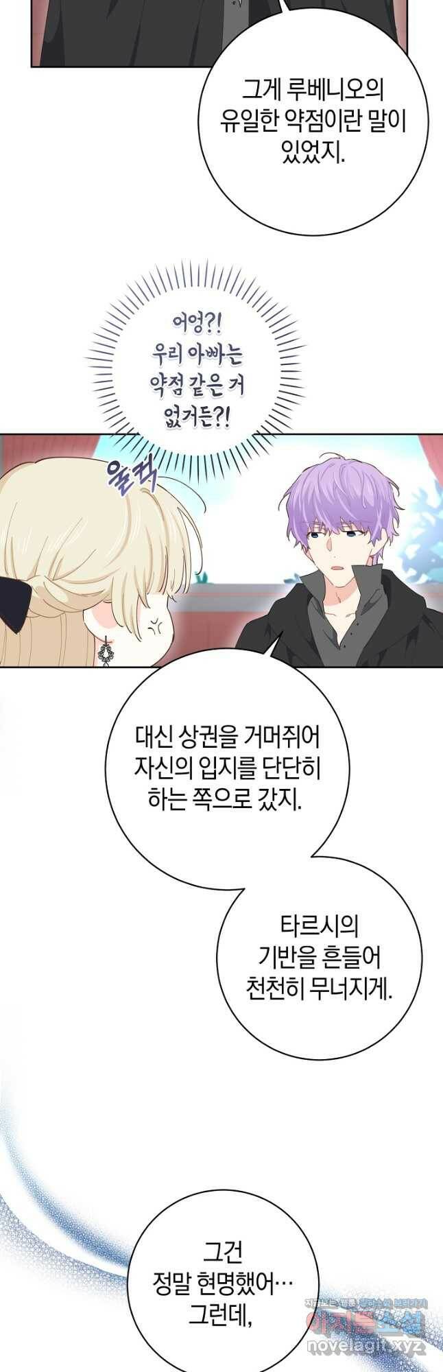 건강이 없습니다 64화 31