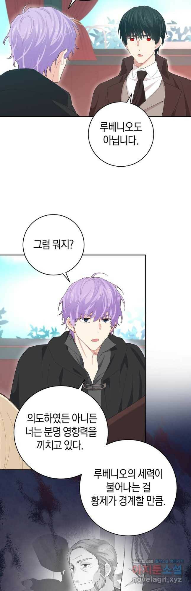 건강이 없습니다 64화 35