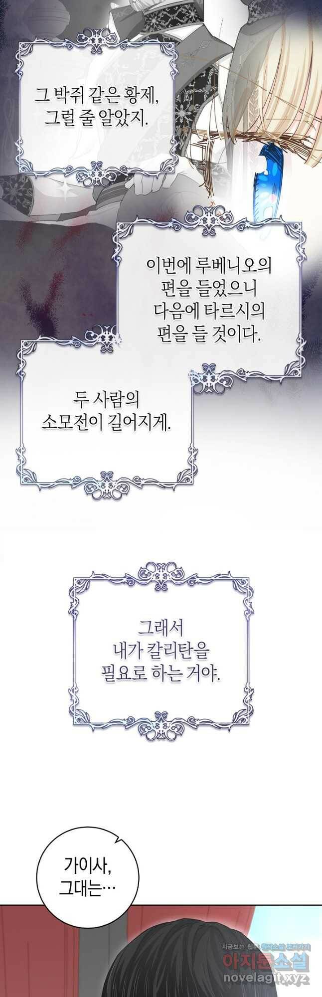 건강이 없습니다 64화 36