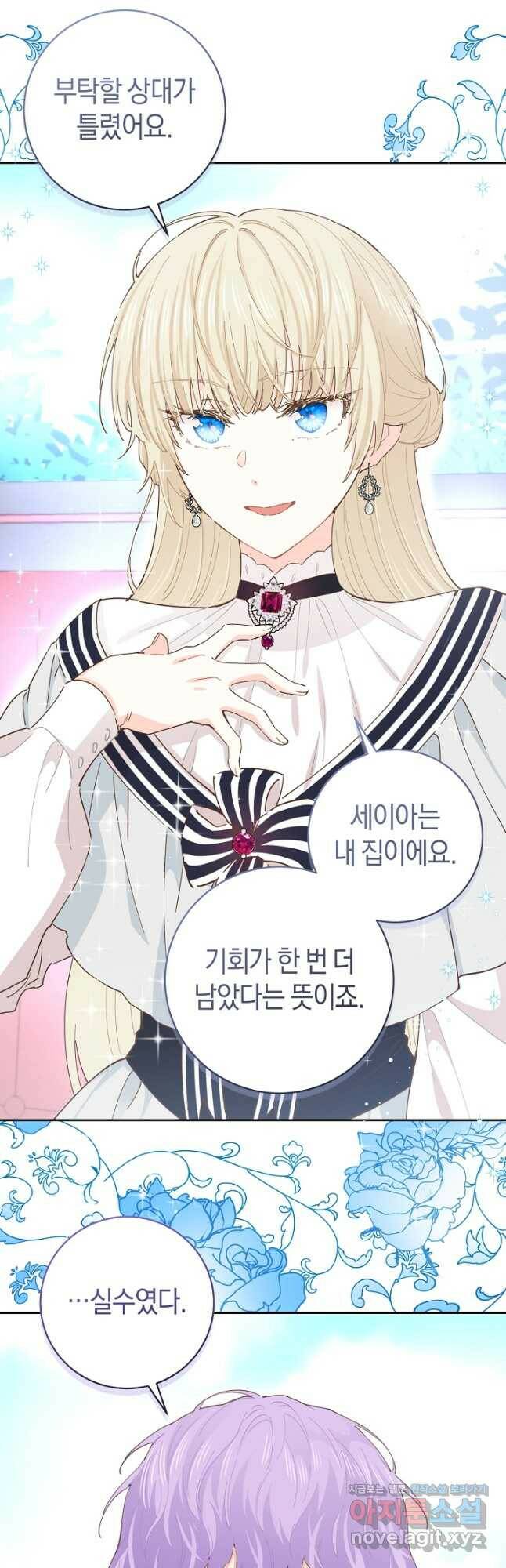 건강이 없습니다 64화 40