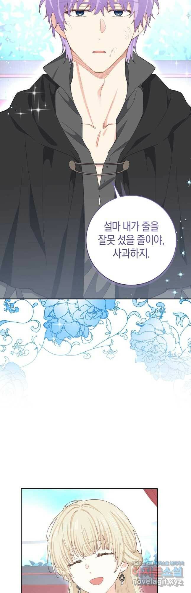 건강이 없습니다 64화 41