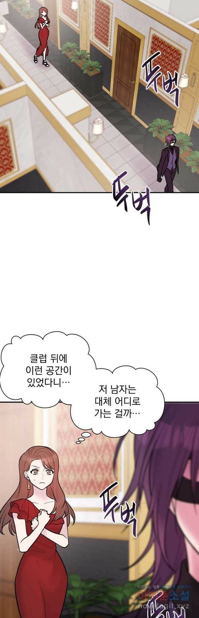 한겨울은 답이 없다 21화 3