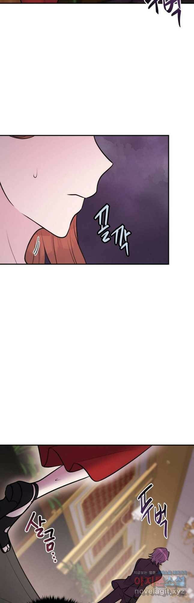 한겨울은 답이 없다 21화 4