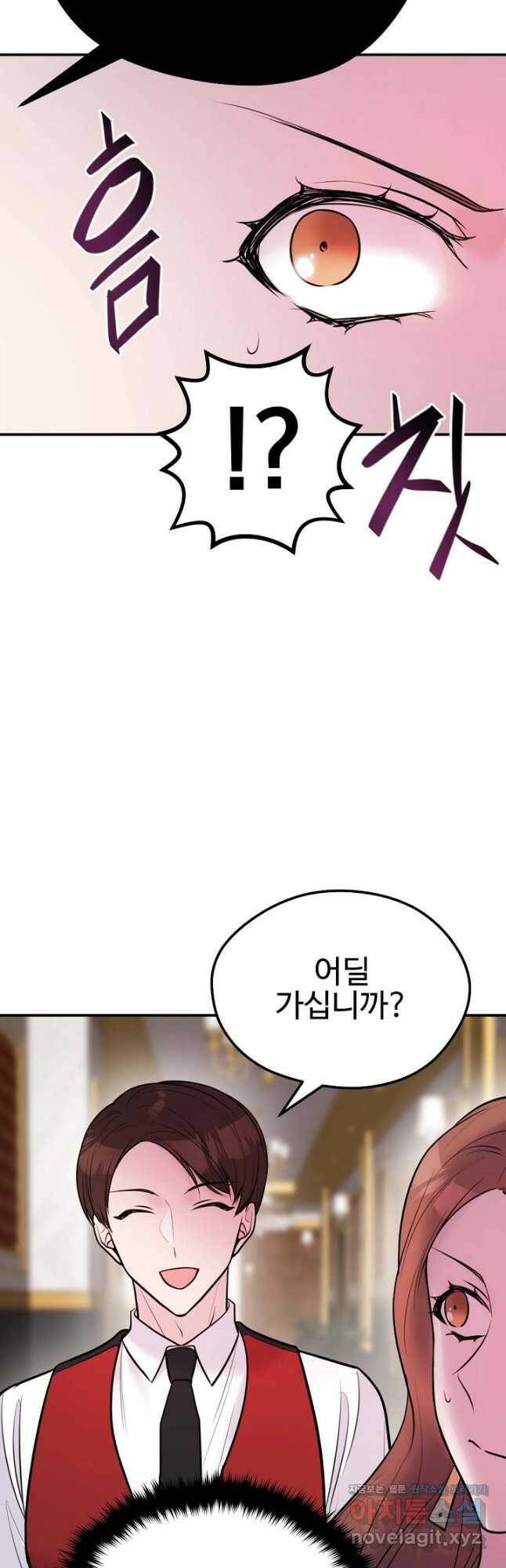 한겨울은 답이 없다 21화 7